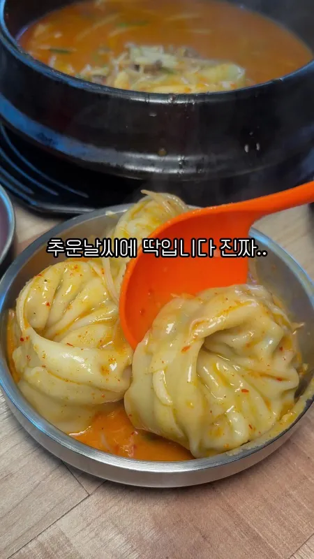 Surak Io Naengmyeon Nowon Main Branch