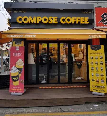 Compose Coffee Noryangjin Branch