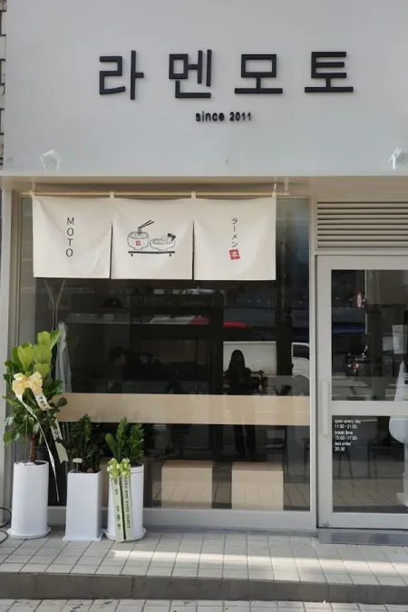 Ramen Moto