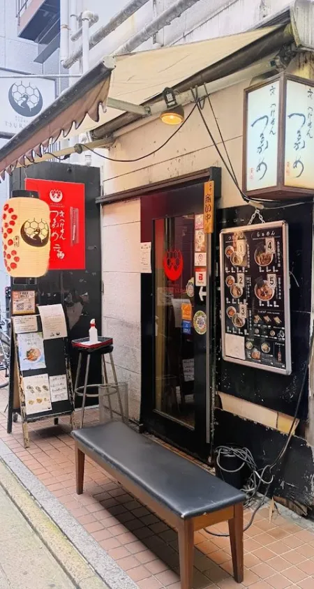 쿄 츠케멘 츠루카메 본점