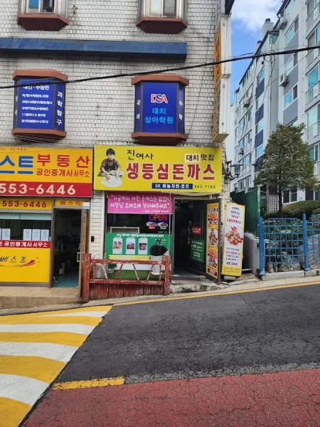 Jinyeosa Saengdeungsim Tonkatsu