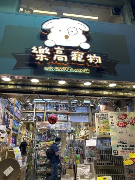 Lego Pet 樂高寵物