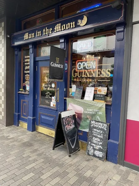 Man in the Moon 京都駅店