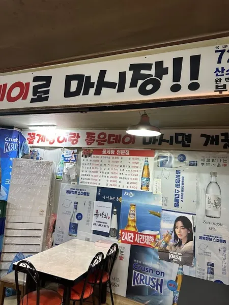 Jangmijeong