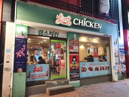 Rim's Chicken Dongsam Branch
