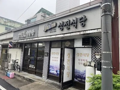 Seongjeon Sikdang