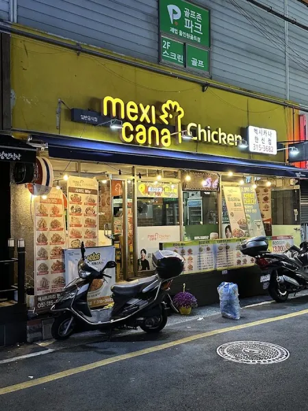 무봤나촌닭 사상점