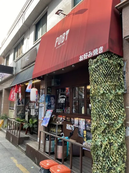 POBi okonomiyaki