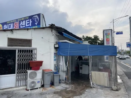Hyundai Hoe Center