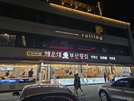 Yulling