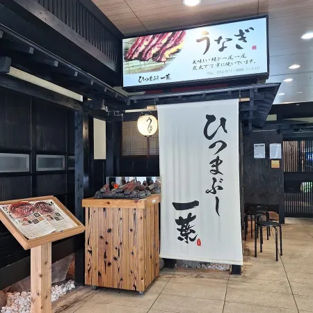 Ichiha