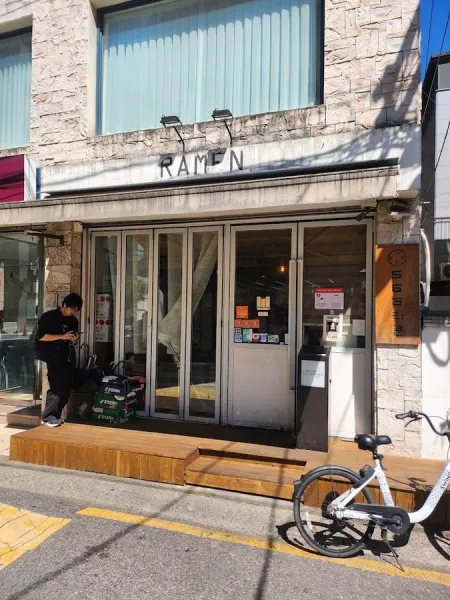 라멘 요코즈나 난바 난난점