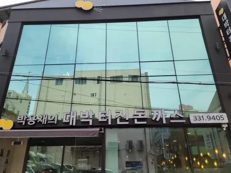 Park Yongchae's Daebak Teojin Donkatsu