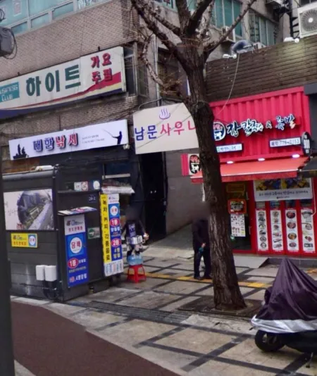 Namsan Town Sauna