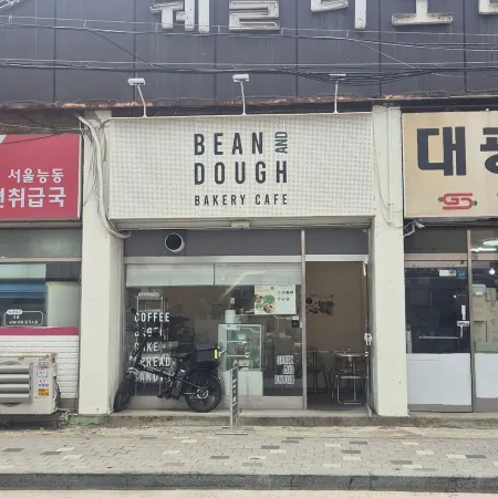 Bean & Dough Main Branch