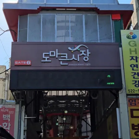 桃馬大市場
