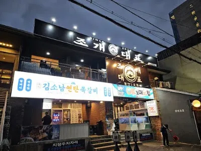 チョゲデピョ 2号店