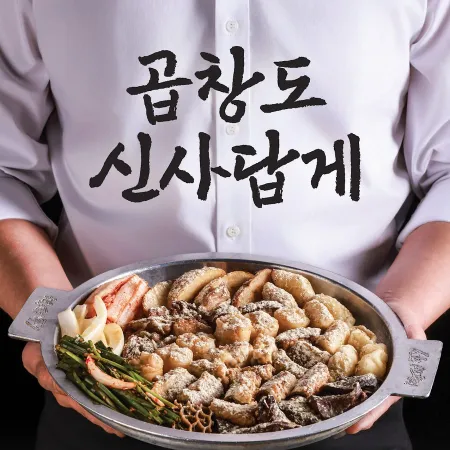 신사소곱창 건대점