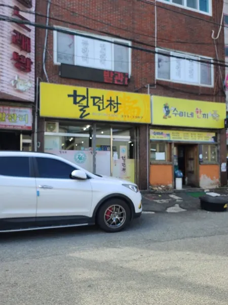 Milmyeonchon