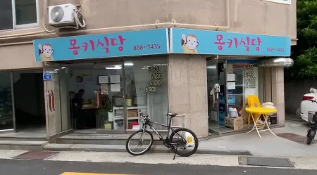 호박식당