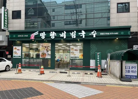 Manghyang Bibim Guksu Yeongdeungpo-gu Office Branch
