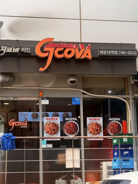 지코바치킨 해운대역점