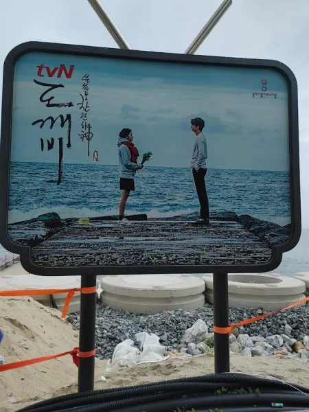 도깨비 방파제