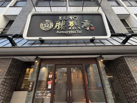 KATSURETSUTEI South Kumamoto