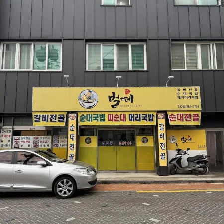 벌떼순대