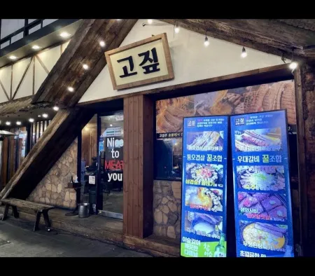 먹고싶소