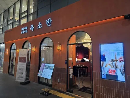 Oksoban Gongdeok Station Branch