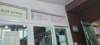 Sungwang Sikdang
