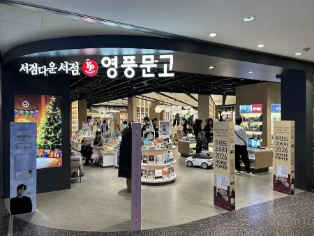 Youngpoong Bookstore Yongsan I'Park Mall