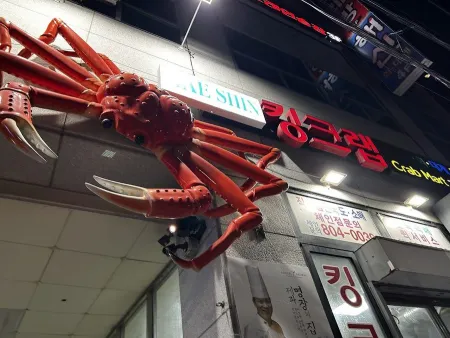 Haesin King Crab