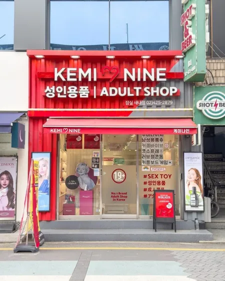 성인용품 케미나인 I 연중무휴 24시 배달가능