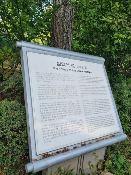 Hyochang Park - Graves of the Three Martyrs