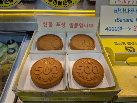 부산 우리쌀 십원빵