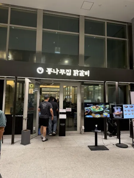 Tongnamujip Dakgalbi Magok Branch