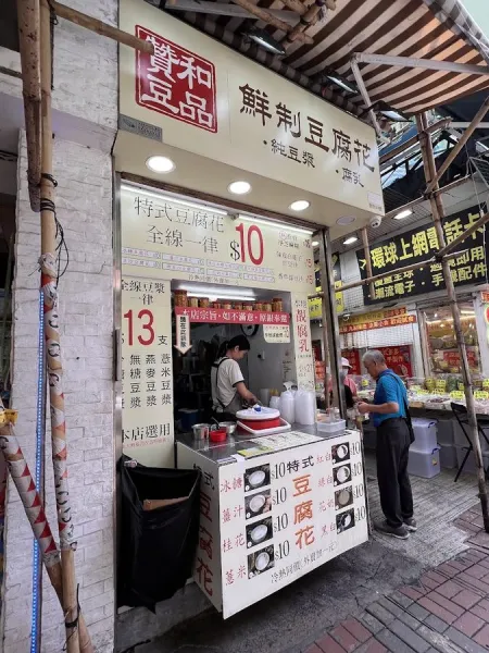 Tofu dessert place