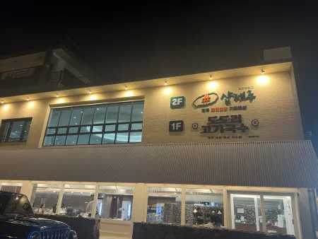 Shop Jeju Airport Branch