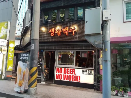 Daily Beer Jongno-gu Office