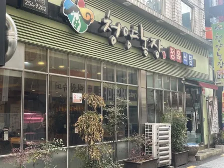 Cheonyang Nongjang