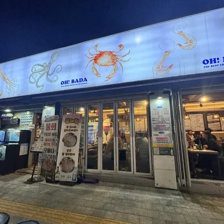 싱싱오징어바다 미아점