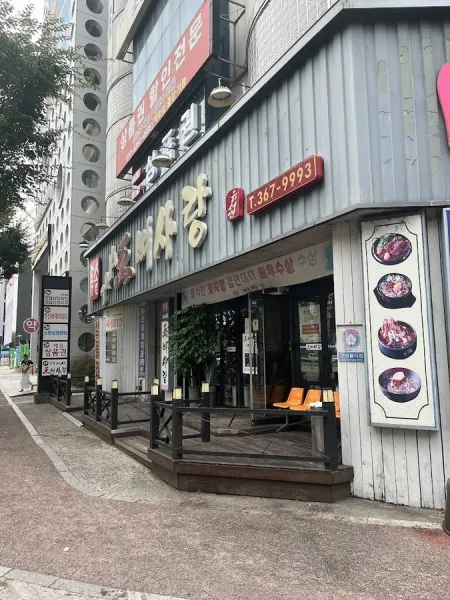 Wangppyeo Sarang
