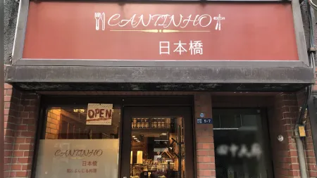 CANTINHO NIHOMBASHI