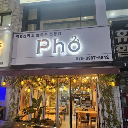포드림