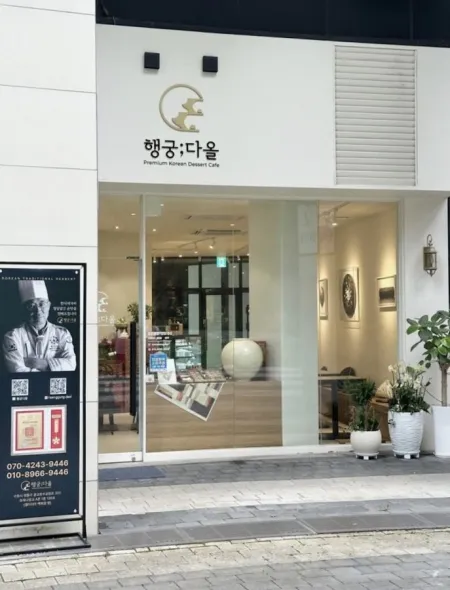 Haenggung Daol Suwon Gwanggyo Main Branch