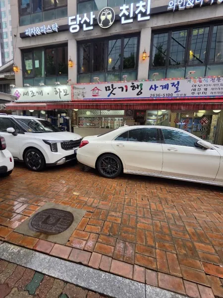 Matgihaeng Sagyejeol Dangsan Branch