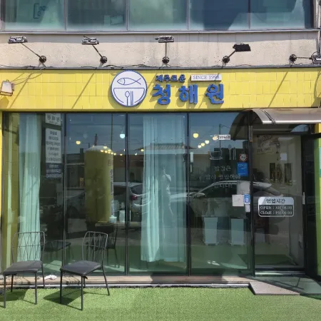 Jeju Roung Cheonghaewon