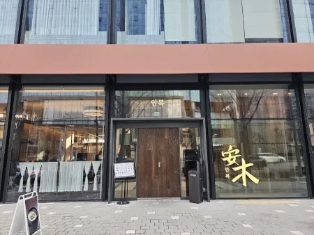 Anmok Restaurant